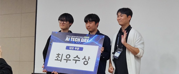 Our team received the Best Demo Award at AI Tech Day 2026. Congratulations to Jaehyeong and Hyeseong!